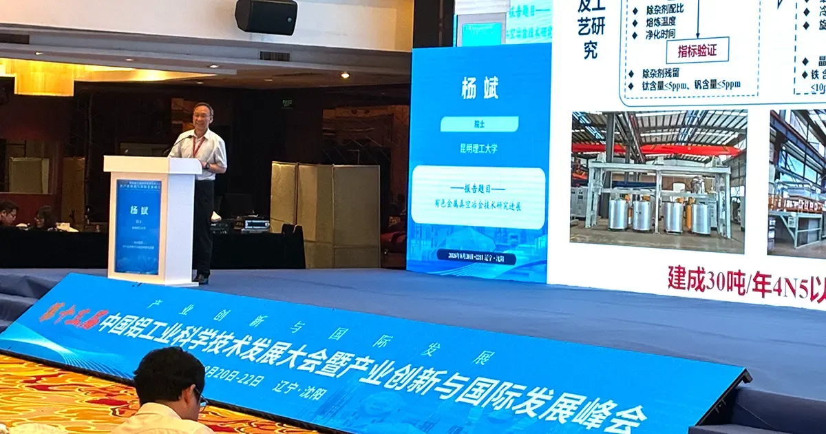 Keynote session at the 13th China Aluminum Industry Conference